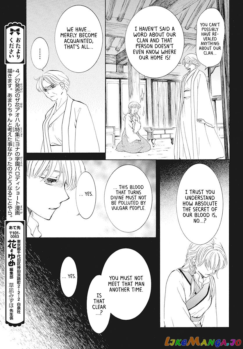 Akatsuki No Yona Chapter 191 image 25